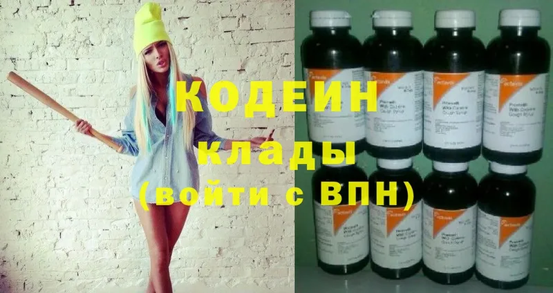 как найти закладки  Зарайск  Кодеиновый сироп Lean Purple Drank 